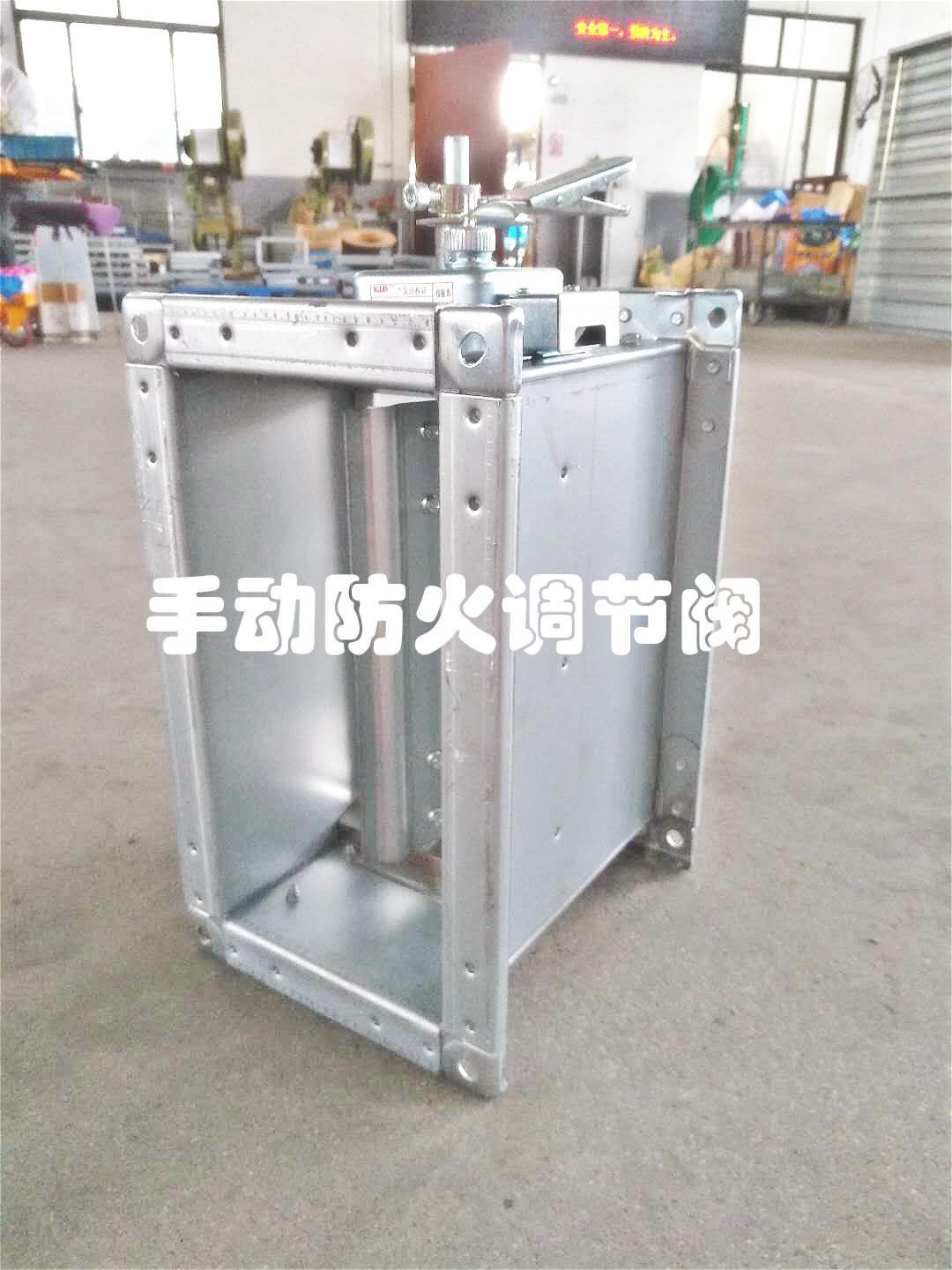 防火调节阀